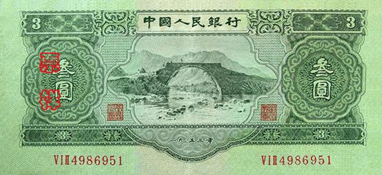 Renminbi note, second series of renminbi