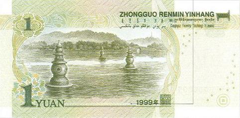 Renminbi note: Hangzhou