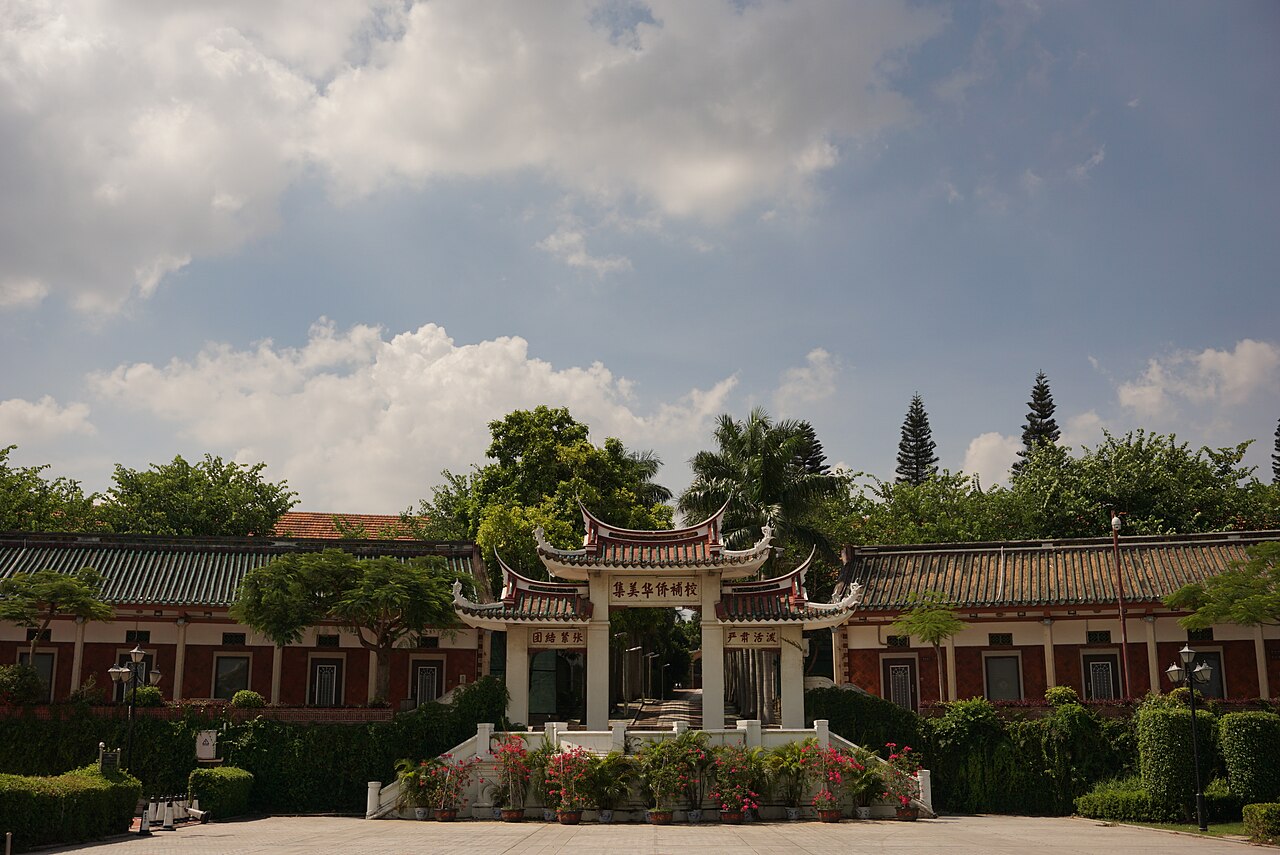集美学村