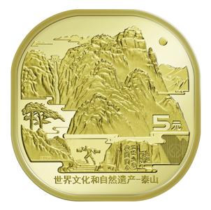 泰山5元記念硬貨の裏面