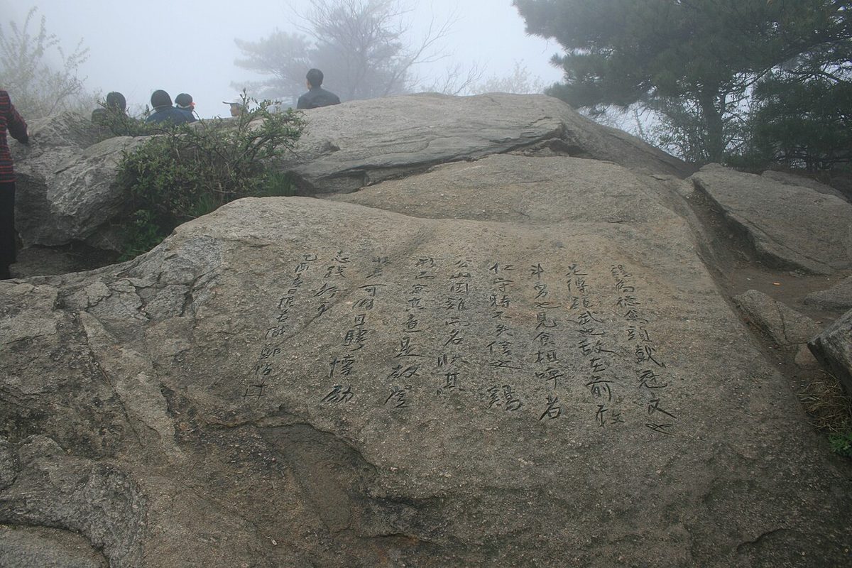 鶏公山