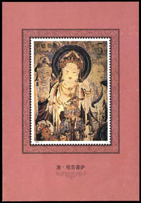 Stamp: Mogao Caves