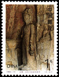 Stamp: Longmen Grottoes, Luoyang
