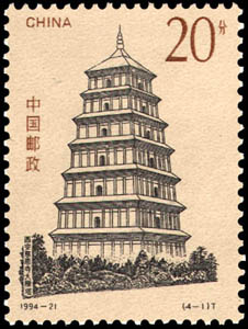 Stamp: Ancient Pagodas of China