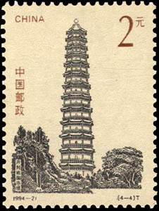 Stamp: Ancient Pagodas of China Stamps