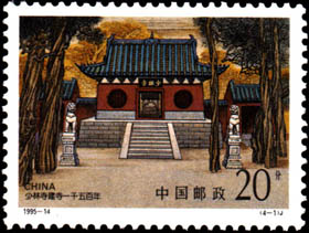 Stamp: Shaolin Temple