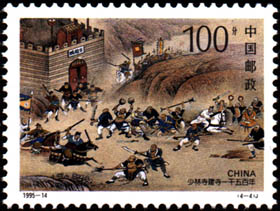 Stamp: Shaolin Temple