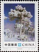 Briefmarke: Raureif in Jilin
