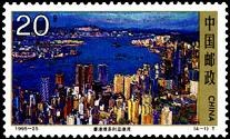 切手：香港風光名勝