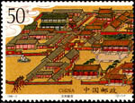 Stamp: Mukden Palace
