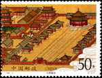 Stamp: Mukden Palace, Shenyang