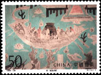 Stamp: Mogao Caves