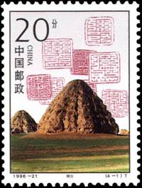 Stamp: Western Xia Tombs