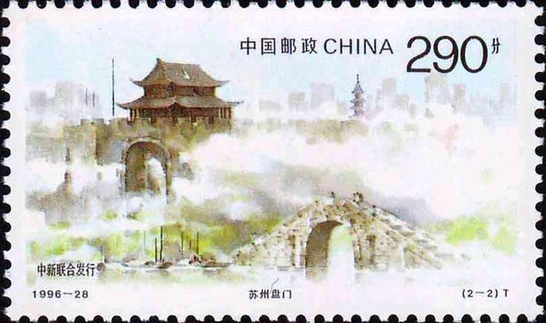 切手：都市風景