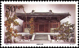 Stamp: Mount Wutai