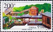 切手:嶺南庭園