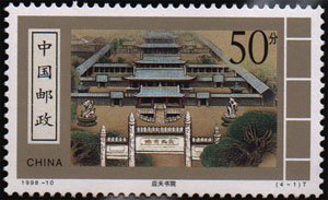 Stamp: Ancient Academies