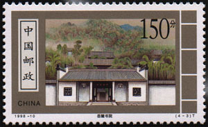 Stamp: Four Great Academies