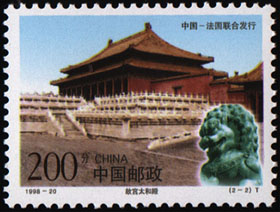 Stamp: The Palace Museum and the Louvre