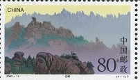 《崂山》邮票