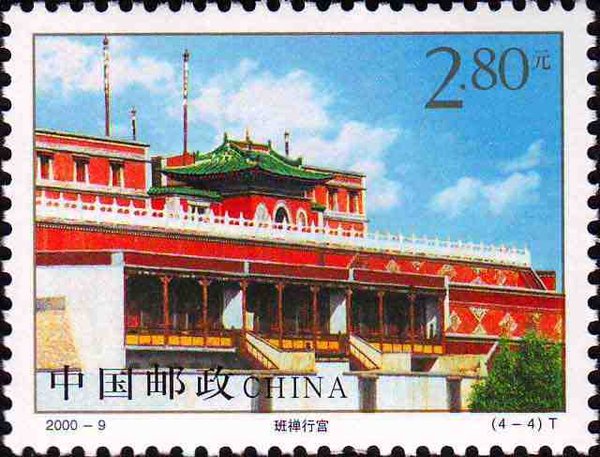 切手：塔爾寺