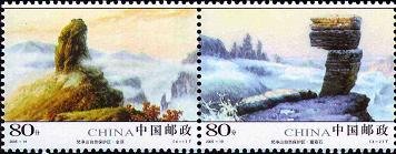 切手：梵浄山自然保護区