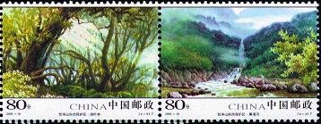切手:梵浄山自然保護区