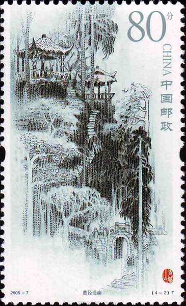 切手：青城山