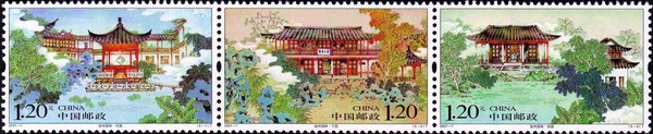 切手:揚州園林