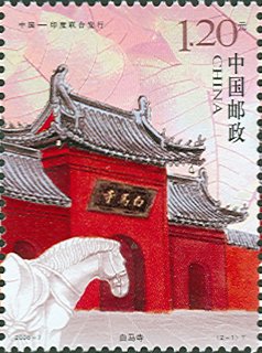 切手：白馬寺と大菩提寺