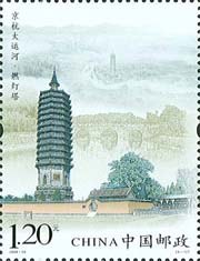 切手：京杭大運河