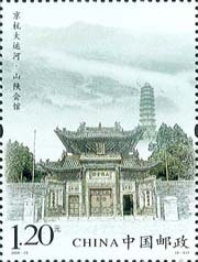 切手：京杭大運河