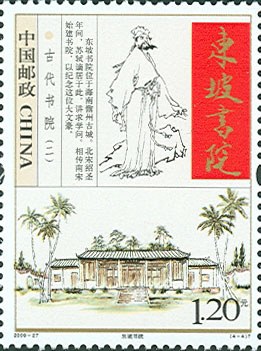 切手：古代書院（二）