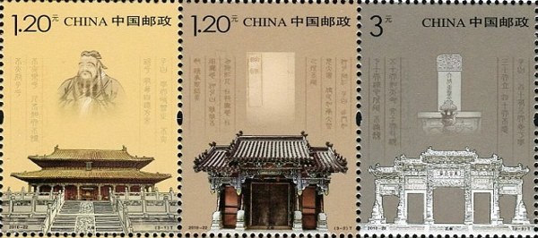 切手:孔廟・孔府・孔林