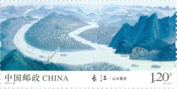 Stamp: The Yangtze River