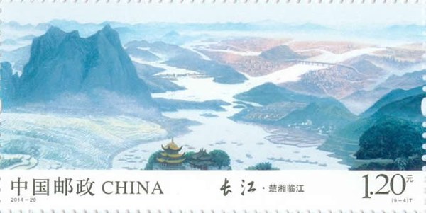 Stamp: The Yangtze River