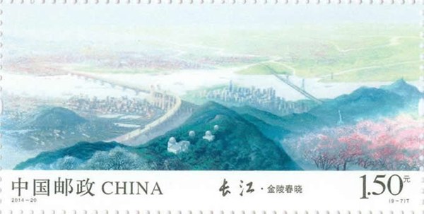 Stamp: The Yangtze River