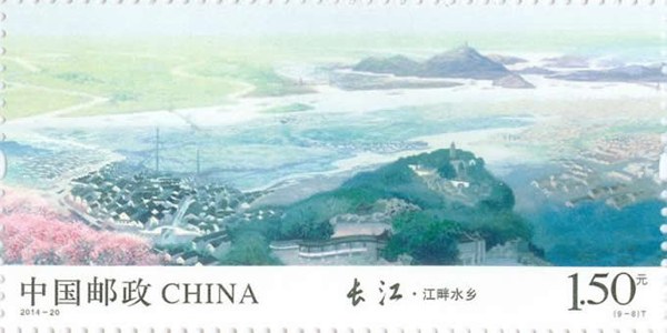 Stamp: The Yangtze River