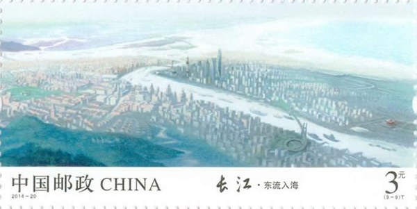 Stamp: The Yangtze River