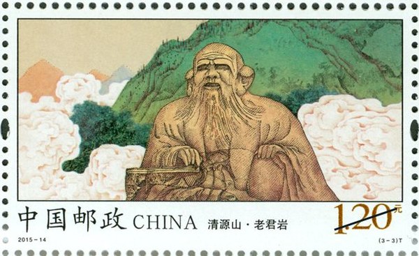Briefmarke: Qingyuan Shan