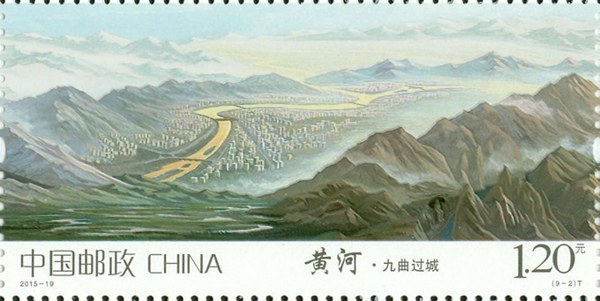 切手：黄河