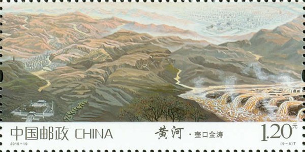 切手：壺口金濤