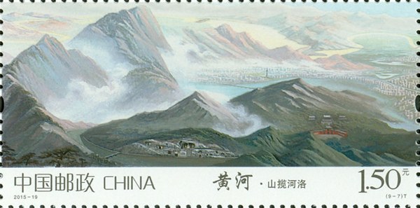切手：黄河