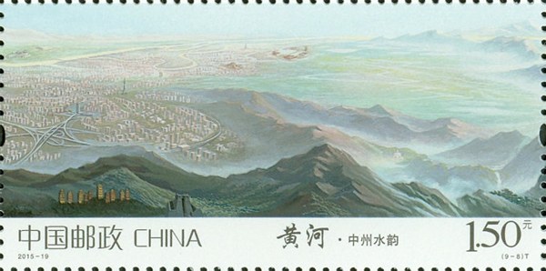 切手：黄河
