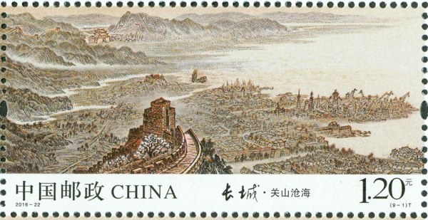 Stamp: The Great Wall