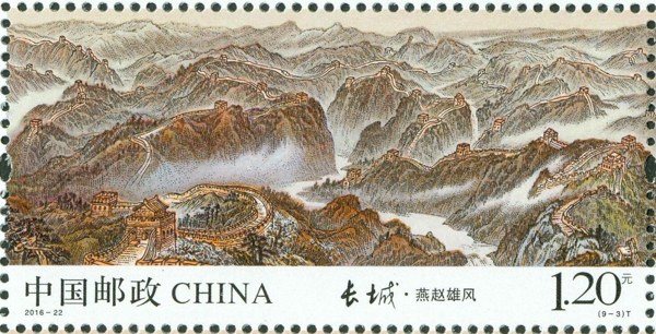 Stamp: The Great Wall