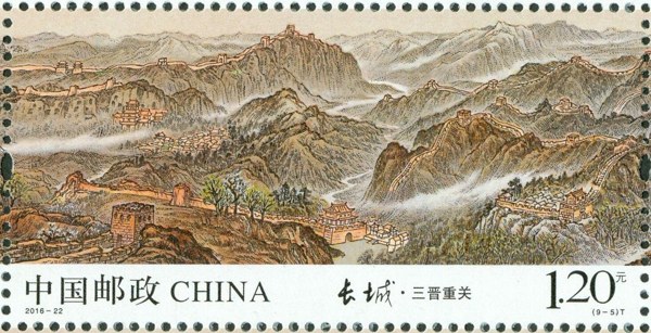 Stamp: The Great Wall