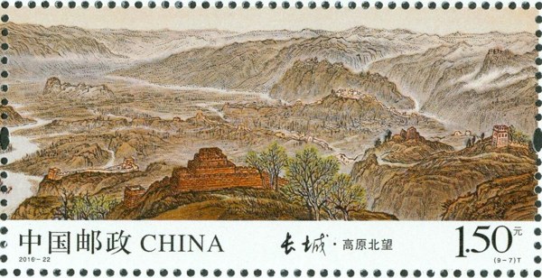 Stamp: The Great Wall