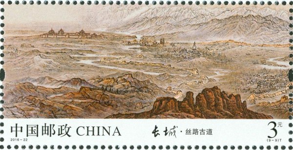 Stamp: The Great Wall