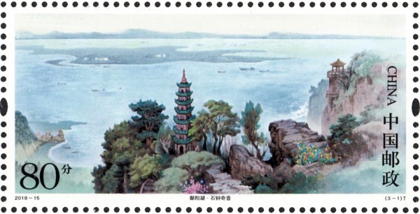 切手：鄱陽湖